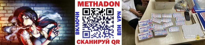 Купить где  Новая Усмань  МЕТАДОН кристалл 